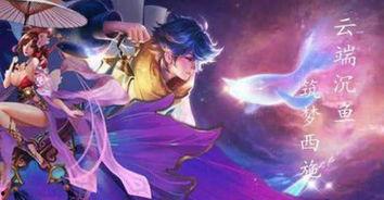 新英雄西施语音爆料视频,神秘新英雄初露端倪,古风韵味引人遐想 第2张 新英雄西施语音爆料视频,神秘新英雄初露端倪,古风韵味引人遐想 第2张