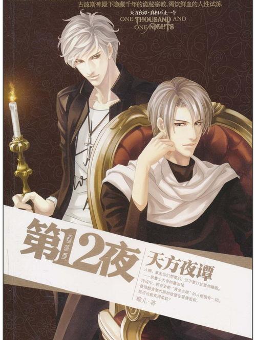 12夜在线观看,在线观影,揭秘都市情感漩涡 第3张 12夜在线观看,在线观影,揭秘都市情感漩涡 第3张