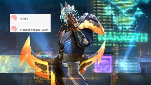 后羿机甲皮肤最新爆料,炫酷机甲风,视觉盛宴即将来袭 第3张 后羿机甲皮肤最新爆料,炫酷机甲风,视觉盛宴即将来袭 第3张