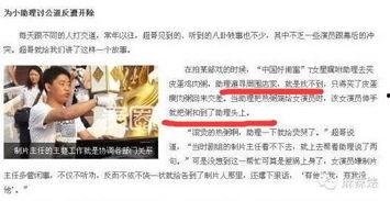 李先生王小姐爆料视频,揭秘背后惊人真相 第3张 李先生王小姐爆料视频,揭秘背后惊人真相 第3张