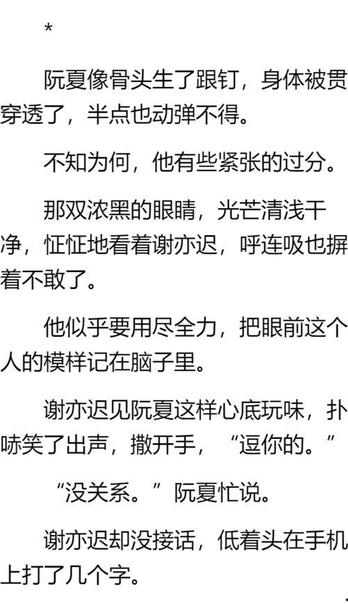 吃瓜发疯推文小说免费阅读,小说免费阅读，揭秘娱乐圈背后的疯狂故事  第3张