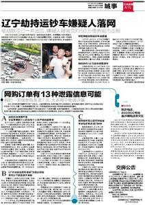 东北本溪爆料案件最新消息,案情揭秘,疑云逐步揭开 第1张 东北本溪爆料案件最新消息,案情揭秘,疑云逐步揭开 第1张