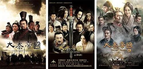 《大秦帝国》在线观看,穿越千年,探寻秦朝兴衰传奇 第2张 《大秦帝国》在线观看,穿越千年,探寻秦朝兴衰传奇 第2张