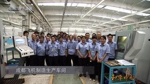 成都军工厂爆料视频最新,揭秘神秘军事项目进展 第3张 成都军工厂爆料视频最新,揭秘神秘军事项目进展 第3张