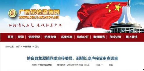 广西爆料新闻电话查询,揭露社会热点,守护公平正义 第2张 广西爆料新闻电话查询,揭露社会热点,守护公平正义 第2张