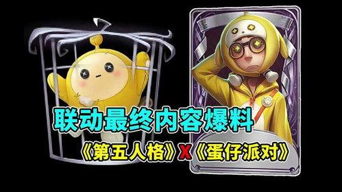 第五人格爆料最新联动,惊悚冒险新篇章即将开启！  第2张